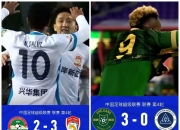 开云-河南嵩山龙门队客场大胜青岛黄海，保持领先的简单介绍