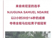 开云官网-关于肯尼亚长跑选手实力出众，一路称霸的信息