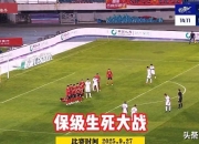 开云下载-河南建业主场击败长春亚泰，稳固保级希望