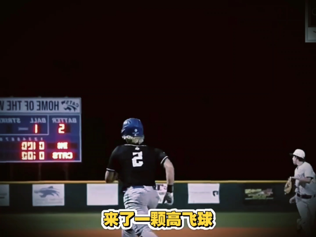 关于棒球比赛场面激烈，选手奋力对抗的信息