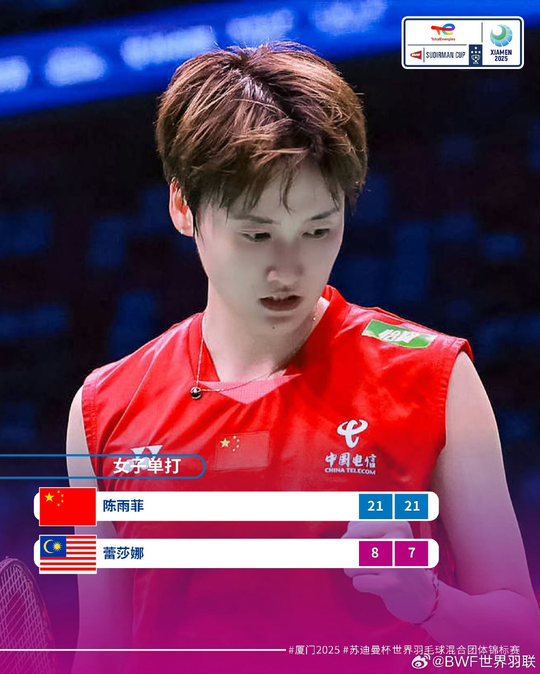 关于德国队轻取泰国队,陈雨菲统治全场的信息 关于德国队轻取泰国队,陈雨菲统治全场的信息