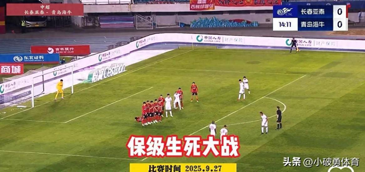 河南建业主场击败长春亚泰，稳固保级希望